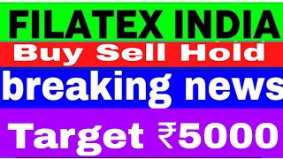 filatex india share latest news filatex india limited share latest news filatex india share Target [upl. by Earleen]