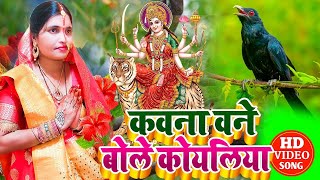 🔴Live देवी पचरा गीत  निमिया के डा़ढ मईया  Anshu Priya Devi pachra geet 2024 newbhaktigeet [upl. by Llevart]