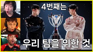 해외반응 T1 vs WBG 티저를 본 외국인 반응  2023 롤드컵 [upl. by Drusus]