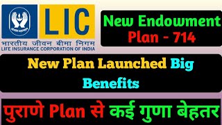 LIC new Endowment Plan 714  LIC new Jeevan Endowment plan 714 plan in Hindi  lic  HareKrishna [upl. by Radley20]