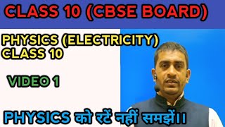 Electricity class 10 CBSE board ll Electricity class 10 [upl. by Ecinrahs]