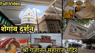 Gajanan Maharaj Mandir Shegaon  Shegaon Darshan  Bhakt Niwas Shegaon  Shegaon Famous Kachori [upl. by Starling]