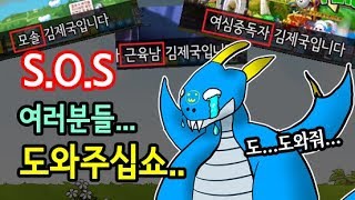 김제국사랑하는 구독자 형님들 도와주십쇼 인삿말 소재 추천부탁드립니다 [upl. by Andrej926]