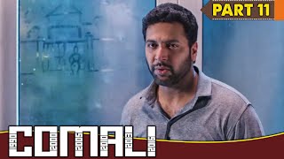 मूर्ति चुराने के लिए जयम रवि ने देखिये कोनसा प्लान किया  Comali Movie Part 11 [upl. by Irwinn]