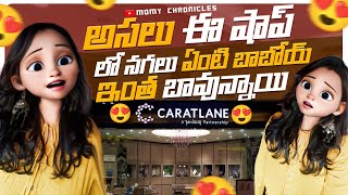 అసలు ఈ షాప్ లో నగలు ఏంటి బాబోయ్ ఇంత బావున్నాయి  Caratlane jewellery [upl. by Feeney]