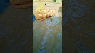 Bhakti Aur Rangoli Ka Sangam  Lakshmi Pooja Ki Rangoli lakshmi rangoli bhaktisong [upl. by Novyert]