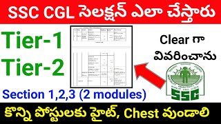 SSC CGL Selection Process  SSC CGL selection process in Telugu  SSC CGL notification in Telugu [upl. by Costanzia306]