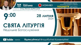 Служба Божа Недільне Богослужіння 🔴наживо з 900 28 липня 2024 [upl. by Deidre]