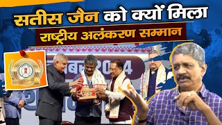 Satish Jain को मिला किशोर साहू सम्मान Award CG DIRECTOR  CG movie  Chhattisgarh Rajya Utsav 2024 [upl. by Annaihr]