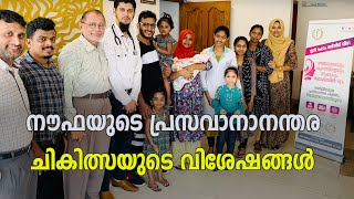 After Delivery Care  After Pregnancy Treatment Malayalam  Post natal care Treatment [upl. by Nosnorb120]