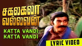 Katta Vandi  Sakalakala Vallavan  Kamal Haasan  Ilaiyaraaja  Malaysia Vasudevan [upl. by Ahders334]