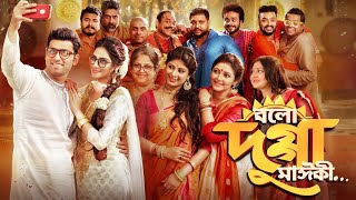 Bolo Dugga Maiki Full Movie  Ankush Hazra  Nusrat Jahan [upl. by Arlette]