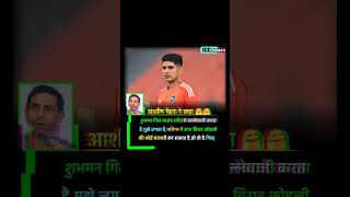 Ashish Nehra said shubmangill shortsfeed ashishnehra indiateam [upl. by Rednirah876]