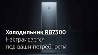 Суперхолодильник для супернасыщенной жизни  Samsung RB7300 [upl. by Kenna]