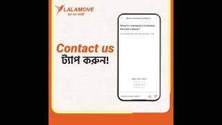 Lalamove Customer Care Service যেভাবে নিবেন  Lalamove BD App Help Center  lalamovehelpline [upl. by Kyriako]