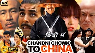 Chandni Chowk to China 2009  Chandni Chowk to China Full Movie in Hindi Dubbed 2024 HD Review Facts [upl. by Dailey957]