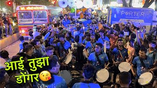 Worli Beats  Aai Tuza Dongar  Maghi Ganpati Aagman Sohala 2024  Mumbai Banjo Party [upl. by Veejar649]