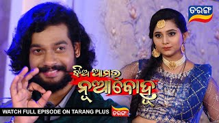 Jhia Amara Nuabohu  23rd Sep 2022  Ep  1521  Best Scene  Odia Serial–TarangTV [upl. by Armanda264]