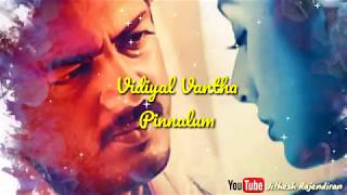 Enna Solla Pogirai Lyrics WhatsApp Status Video  Ajith Kumar  Thala  Ar Rahman [upl. by Rein977]