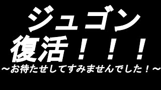 【お知らせ動画】ジュゴン、徐々に復活します！ [upl. by Aisyla]