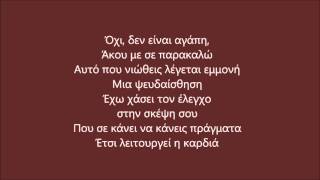 Aventura  Obsesion greek lyrics  ελληνικοί στίχοι [upl. by Autrey]