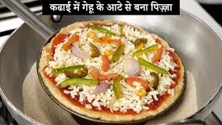 कढाई में गेहू आटा से पिज़्ज़ा बनाइये फटाफट  aata pizza in kadhai recipe  cookingshooking [upl. by Matilde]