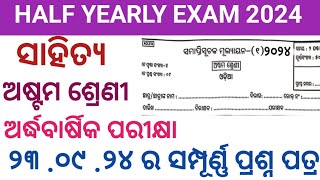 MIL QUESTION PAPER CLASS 8 HALF YEARLY EXAM 2024 SA1 EXAM 2024 CLASS8 [upl. by Eahsan325]