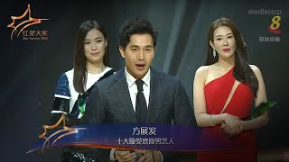 Pierre Png leaves many in stitches after thanking his dogs  Star Awards 2022  Awards Ceremony [upl. by Ileane]