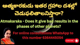 Atmakaraka does it cause damage in phases of other planets [upl. by Alexa102]