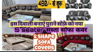 Meesho Sofa Cover Review  How to install elastic sofa cover  पुराना सोफा हो गया नया जैसा reviews [upl. by Eeliram]