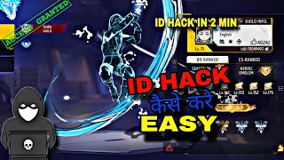 Free Fire ID Hack Kaise Kare 2023 Facebook  कोई भी Id Hack करें 1 Mint मे  Id Hack Kaise Kare [upl. by Sonnnie]