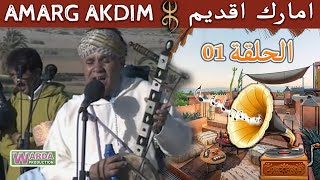 Hadj Ahmed Amentague  المرحوم الحاج أحمد أمنتاك [upl. by Conan258]