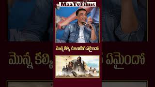 Dil Raju Discusses Prabhas Kalki Movie Collections at Janaka Aite Ganaka Press Meet  maatvfilms [upl. by Vyse615]