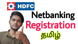 hdfc net banking registration  hdfc netbanking login  hdfc app login  tamil [upl. by Tamiko]