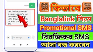 Banglalink Promotional SMS off  How to Stop Banglalink Promotional SMS [upl. by Yanahs32]