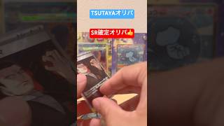 久しぶりのTSUTAYAオリパ開封 anime ポケモンカードポケカ オリパ開封ポケカオリパ開封 TSUTAYAオリパ [upl. by Dnallor]