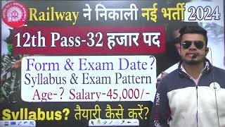 railway new vacancy 2024  12th pass32 हज़ार पद  railway ntpc new vacancy  syllabus  pattern [upl. by Anawqahs]