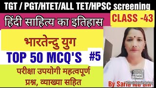 Bhartendu yugAadhunickaalTop 50 MCQSTGT PGT HTETUGC NETHPSC ScreeningAll hindi exam [upl. by Richlad]