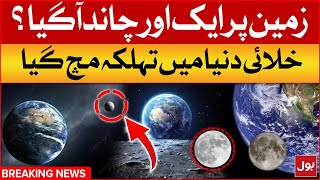 Shocking News  Another Moon Came To Earth  Mini Moon  Latest Today Updates  Breaking News [upl. by Bracci]