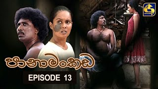 Panamankada Episode 13  පානාමංකඩ  04th September 2021 [upl. by Tarsus805]