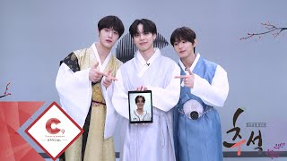 CIX씨아이엑스의 2024년 추석 인사 영상 [upl. by Ahsirtal]