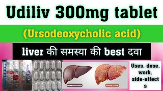 Udiliv 300 tablet  Ursodeoxycholic acid  पूरी जानकारी हिंदी में  sandi k mehra [upl. by Rodrique]