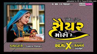 Geeta Rabari New Dj Remix Song 2021  Saiyar Mori Re  New Gujarati Song  Remix By Rahul Zalaiya [upl. by Aliahkim]