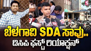 Belagavi SDA at Tahsildar Office News Latest  Belagavi DCP First Reaction [upl. by Llehsor]