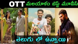 Best Thriller Movies in telugu 2024  Best Movies In Telugu 2024 [upl. by Rehpotsirk]