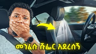 አስፈሪው ታክሲ ውስጥ ደፍሬ ገባሁ መንፈሱ ሹፌር አደረሰኝ Abel Birhanu Driverless Taxi [upl. by Arukas854]