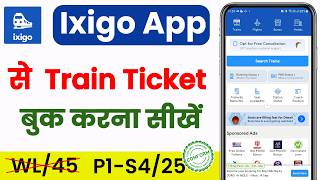 ixigo train ticket booking kaise kare  ixigo train ticket booking  ixigo train ticket booking [upl. by Dace]