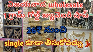 blackbeeds 26₹ 1 gram gold jewellery shop bridalsets vijayawada bridal setssravs from bezawada [upl. by Murtha]