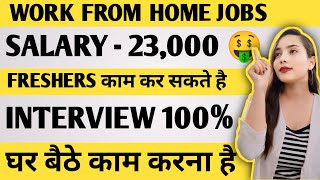 Best Work From Home Job 2024 Online Jobs At Home  Job For Freshers  Remote Jobs  Latest Vacancy [upl. by Lolita]