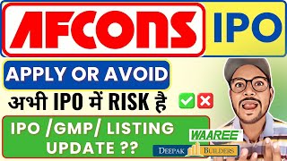 AFCONS IPO APPLY OR NOT 💥 AFCONS IPO LATEST GMP  LISTING GAIN RETAIL LATEST SUBSCRIPTION [upl. by Posehn]